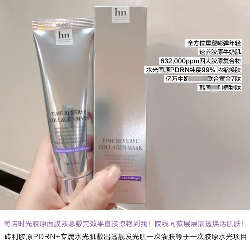 Skincare Hn - قناع البشرة الكوري الأصلي Histoire Naturelle